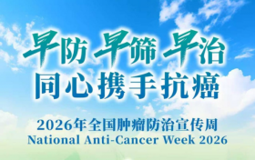 北肿专家常态化坐诊河北一洲肿瘤医院 优质资源下沉推动区域肿瘤诊疗提质升级
