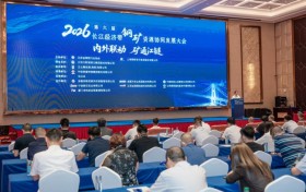 运满满亮相2026第六届长江经济带钢矿资源协同发展大会