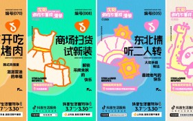 City Walk新潮流：抖音生活沈阳嘉年华激发城市消费活力，发现沈阳生活的N种可能