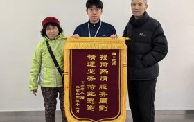 关怀入微巧助挂号，七旬老人康健答谢