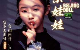 北京文化“京娃娃”落地：唱响辽宁春晚，共绘京辽同春新画卷