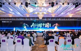 千余企业家齐聚大连，AI如何点燃东北新一轮产业革命？