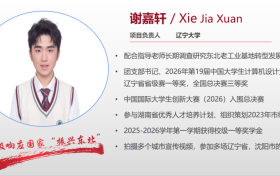影述辽兴团队：辽大学子以AI影像赋能辽宁“2211产业”，讲好新时代辽宁振兴故事