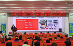 2025全国登山户外安全科普教育活动在沈阳开展