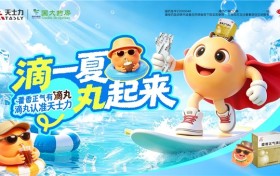 伏天清湿护安康，天士力全国 8 城联动落地沈阳