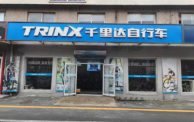 沈阳千里达自行车旗舰店荣获 2024年度沈阳市首届《金牌自行车专卖店》门店评选活动