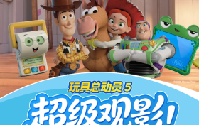 守护童年亦守护餐桌原鲜 美的熊墩墩冰箱联动《玩具总动员 5》传递治愈力