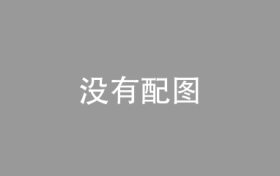 澳门将于11月1日开展全民核酸检测